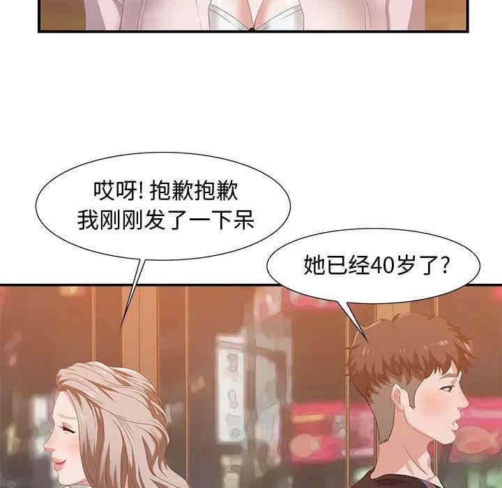 韩国漫画零距离聊天室韩漫_零距离聊天室-第4话在线免费阅读-韩国漫画-第115张图片