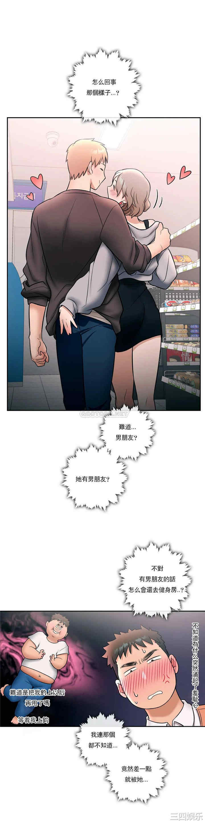 韩国漫画废弃章节韩漫_非常运动-第25话q在线免费阅读-韩国漫画-第14张图片