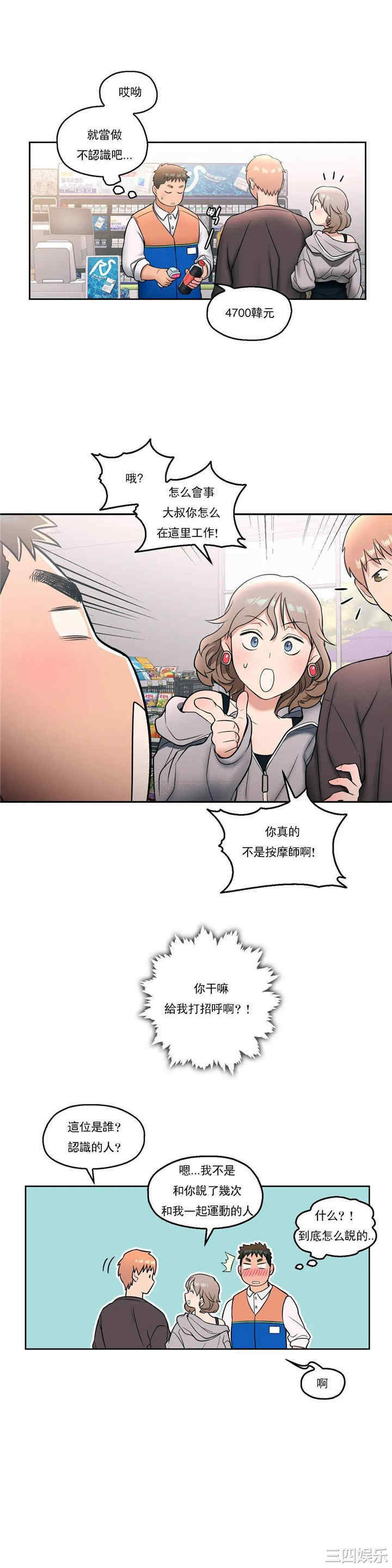 韩国漫画废弃章节韩漫_非常运动-第25话q在线免费阅读-韩国漫画-第15张图片