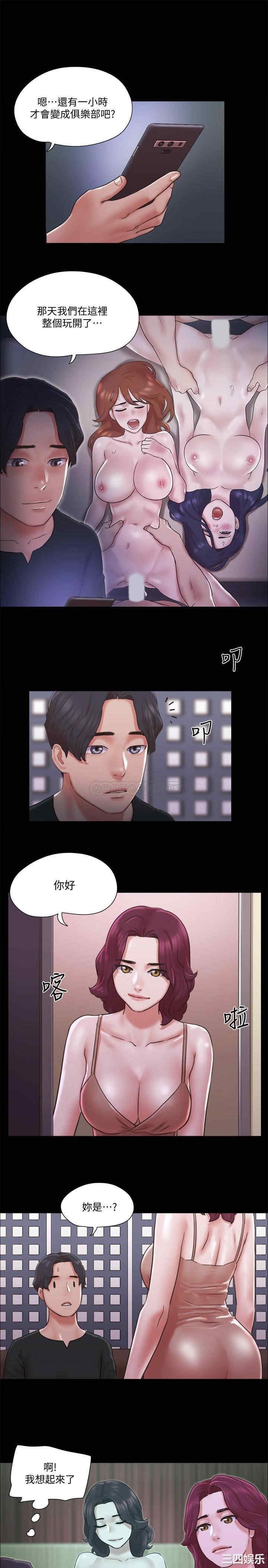 韩国漫画协议换爱/合意之下韩漫_协议换爱/合意之下-第83话在线免费阅读-韩国漫画-第16张图片