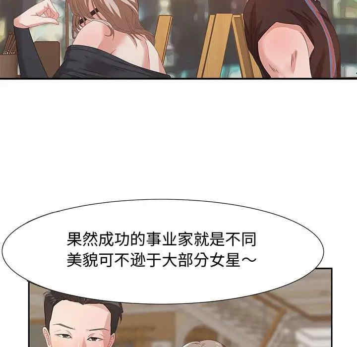 韩国漫画零距离聊天室韩漫_零距离聊天室-第4话在线免费阅读-韩国漫画-第116张图片