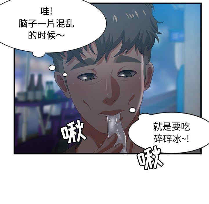 韩国漫画零距离聊天室韩漫_零距离聊天室-第17话在线免费阅读-韩国漫画-第67张图片