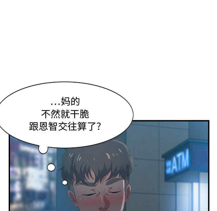 韩国漫画零距离聊天室韩漫_零距离聊天室-第17话在线免费阅读-韩国漫画-第68张图片