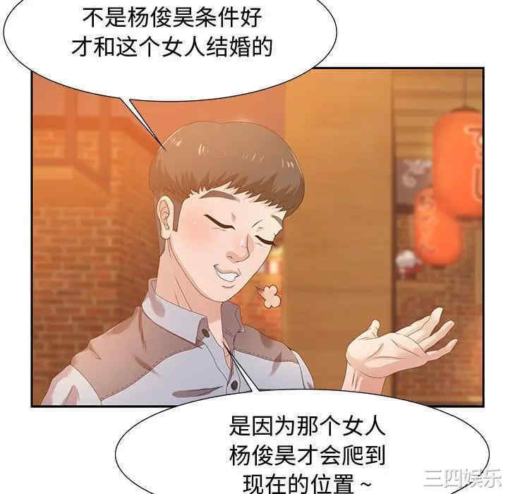 韩国漫画零距离聊天室韩漫_零距离聊天室-第4话在线免费阅读-韩国漫画-第118张图片