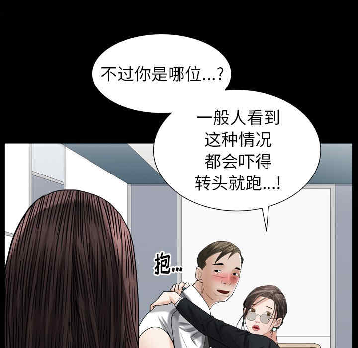 韩国漫画圈套韩漫_圈套-第20话在线免费阅读-韩国漫画-第109张图片