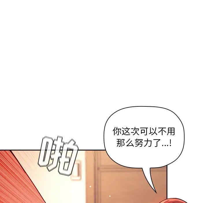 韩国漫画梦幻直播间韩漫_梦幻直播间-第56话在线免费阅读-韩国漫画-第66张图片
