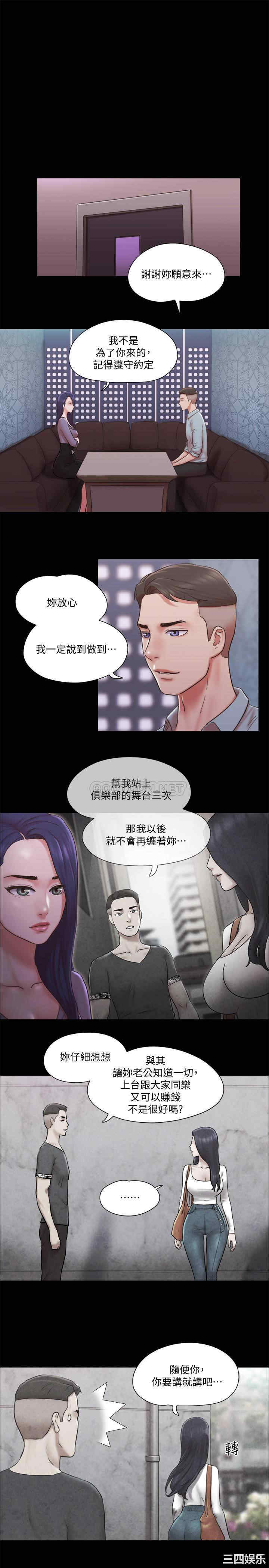 韩国漫画协议换爱/合意之下韩漫_协议换爱/合意之下-第83话在线免费阅读-韩国漫画-第18张图片