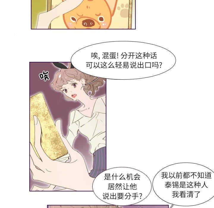 韩国漫画Missing U BAR/姐妹谈心酒吧韩漫_Missing U BAR/姐妹谈心酒吧-第4话在线免费阅读-韩国漫画-第17张图片