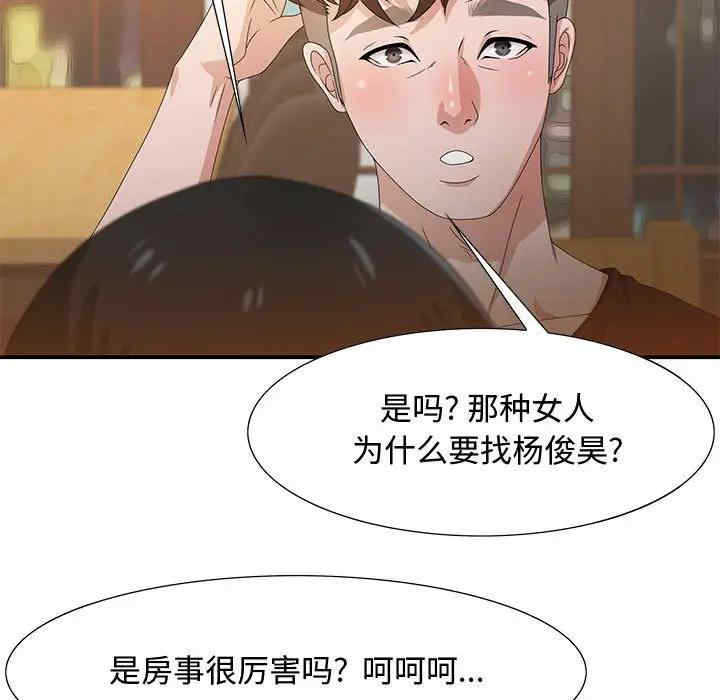 韩国漫画零距离聊天室韩漫_零距离聊天室-第4话在线免费阅读-韩国漫画-第120张图片