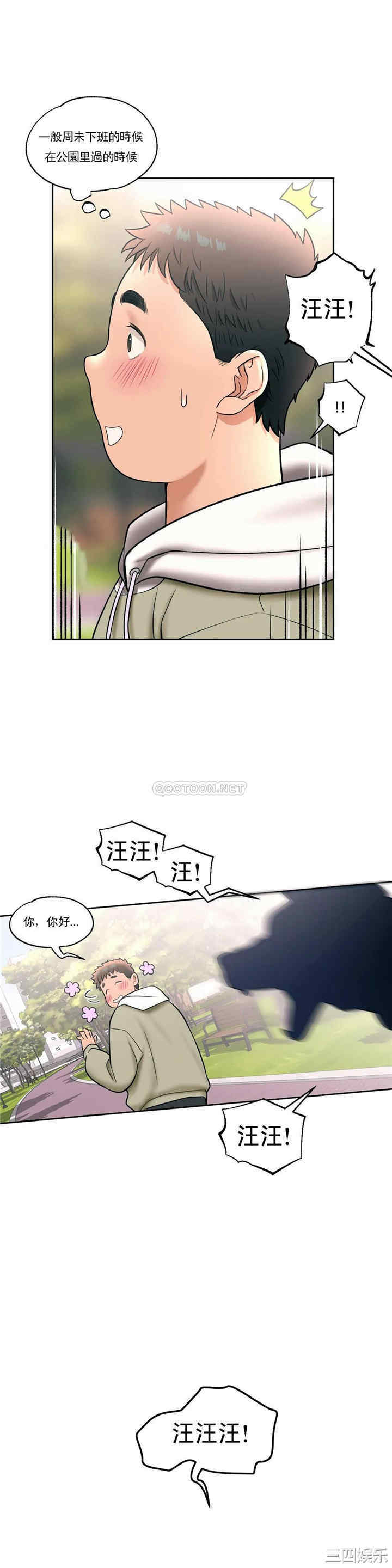韩国漫画废弃章节韩漫_非常运动-第25话q在线免费阅读-韩国漫画-第19张图片