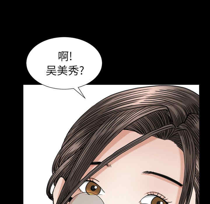 韩国漫画圈套韩漫_圈套-第20话在线免费阅读-韩国漫画-第111张图片