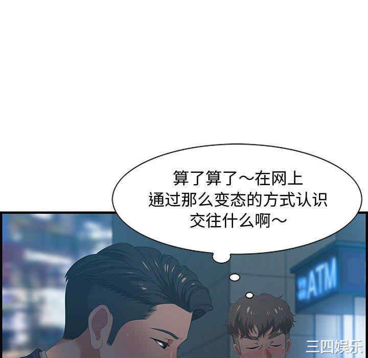 韩国漫画零距离聊天室韩漫_零距离聊天室-第17话在线免费阅读-韩国漫画-第70张图片