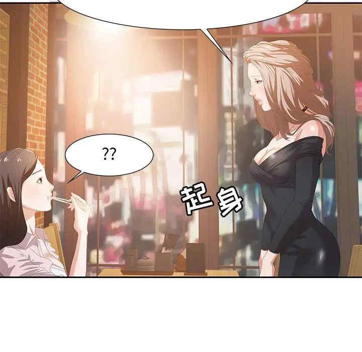 韩国漫画零距离聊天室韩漫_零距离聊天室-第4话在线免费阅读-韩国漫画-第122张图片