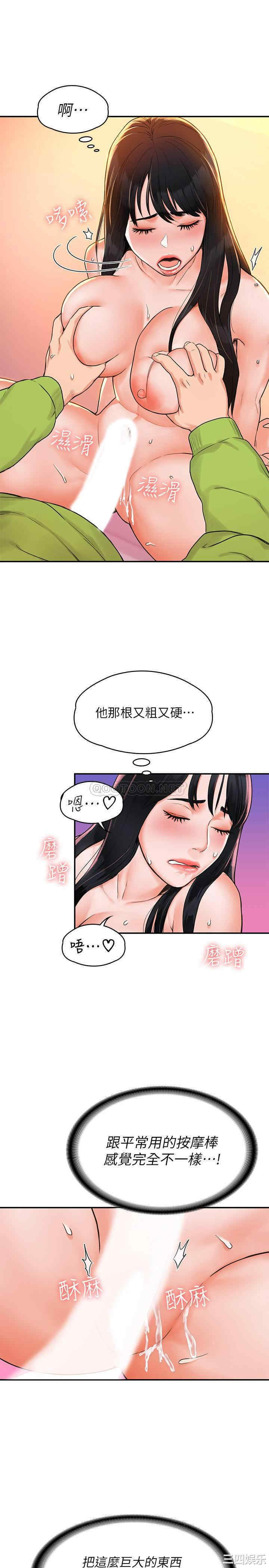 韩国漫画韩漫_大学棒棒堂-第8话在线免费阅读-韩国漫画-第25张图片