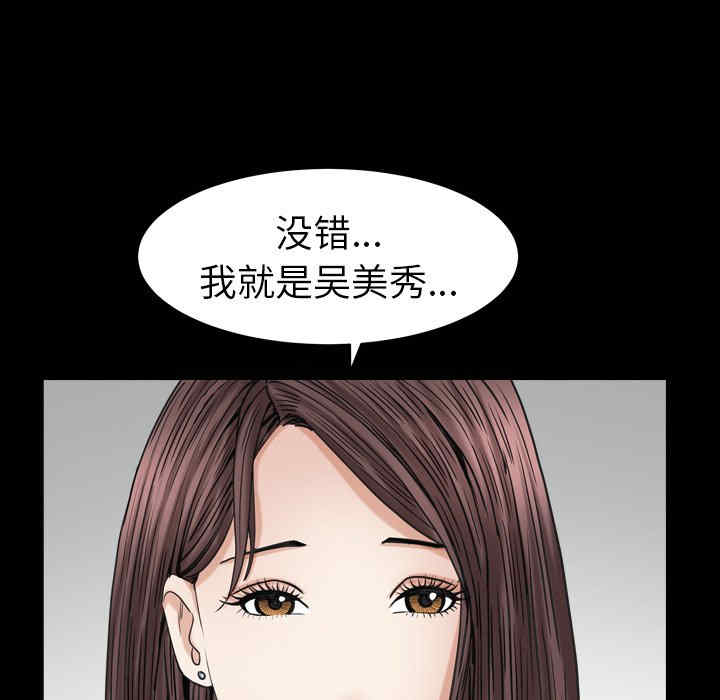 韩国漫画圈套韩漫_圈套-第20话在线免费阅读-韩国漫画-第113张图片