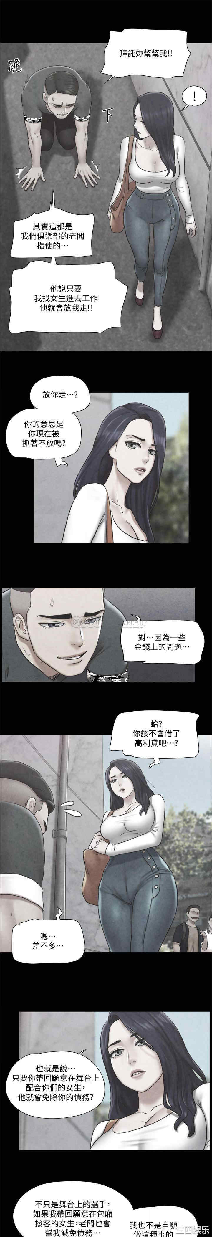 韩国漫画协议换爱/合意之下韩漫_协议换爱/合意之下-第83话在线免费阅读-韩国漫画-第20张图片