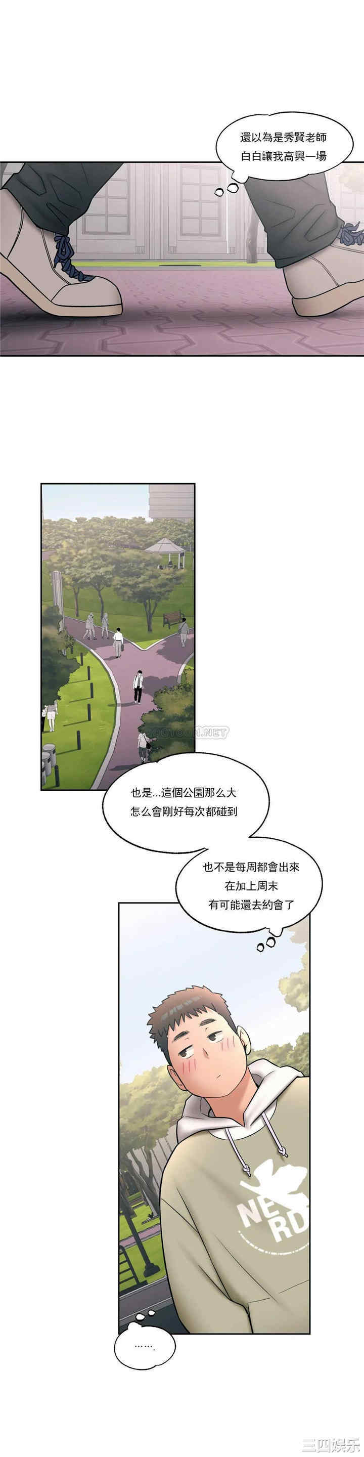 韩国漫画废弃章节韩漫_非常运动-第25话q在线免费阅读-韩国漫画-第21张图片