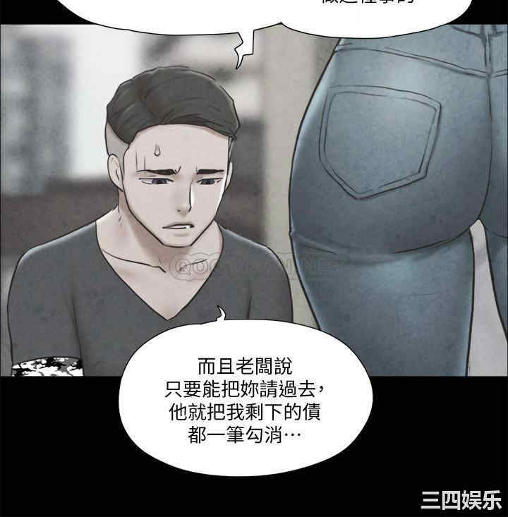 韩国漫画协议换爱/合意之下韩漫_协议换爱/合意之下-第83话在线免费阅读-韩国漫画-第21张图片