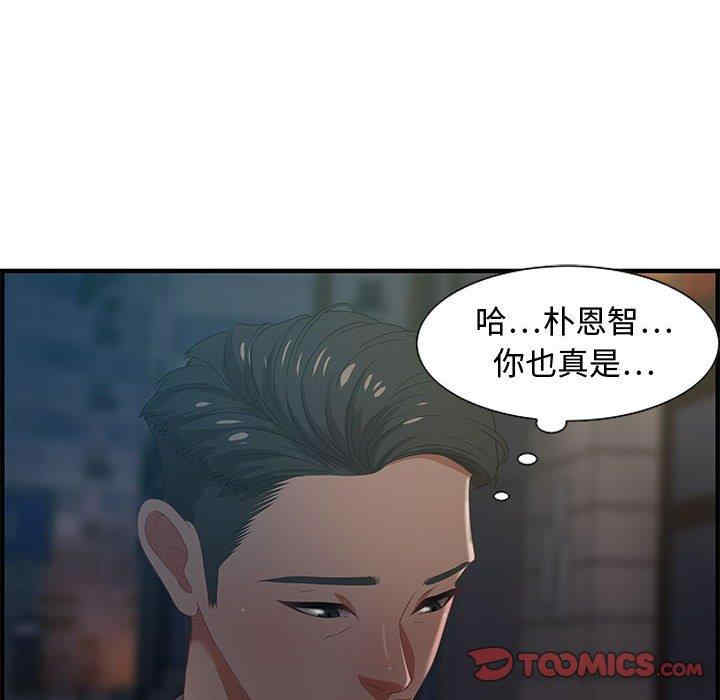 韩国漫画零距离聊天室韩漫_零距离聊天室-第17话在线免费阅读-韩国漫画-第72张图片