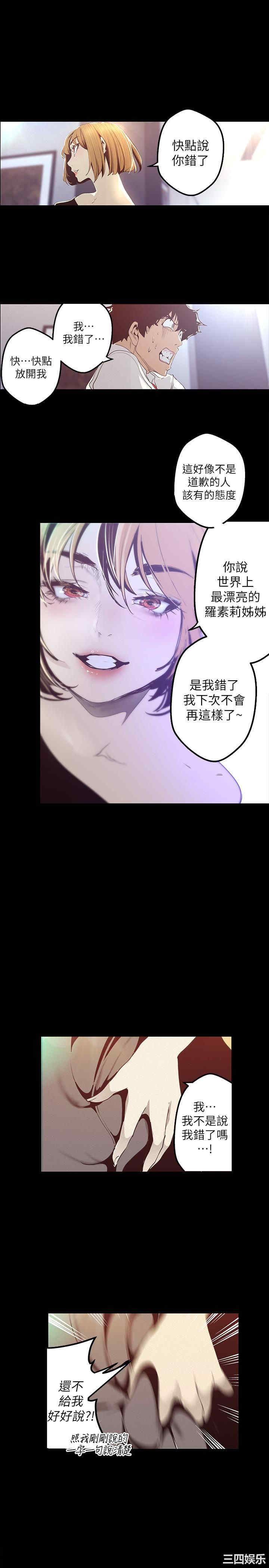 韩国漫画美丽新世界韩漫_美丽新世界-第119话在线免费阅读-韩国漫画-第38张图片