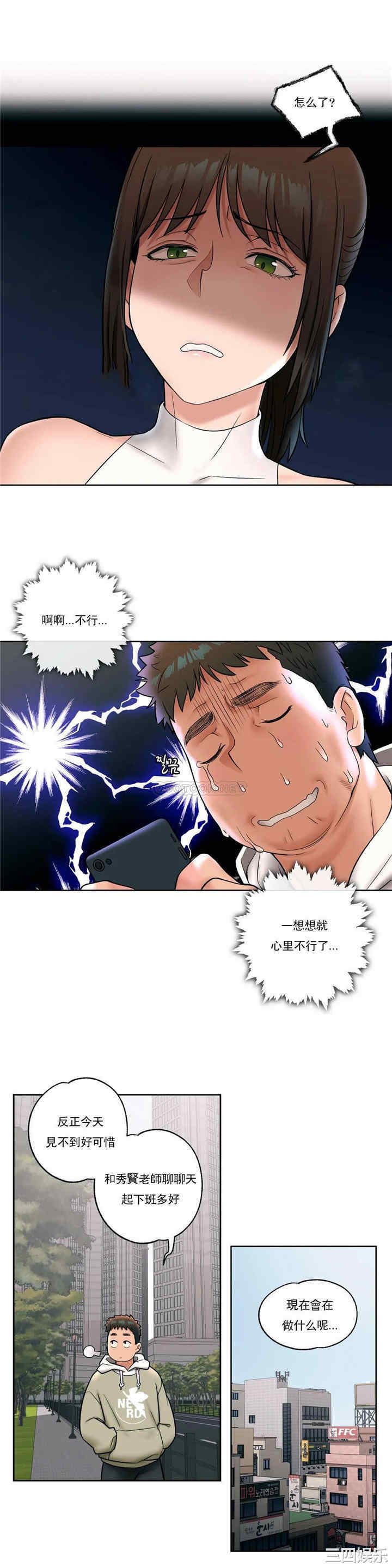 韩国漫画废弃章节韩漫_非常运动-第25话q在线免费阅读-韩国漫画-第23张图片