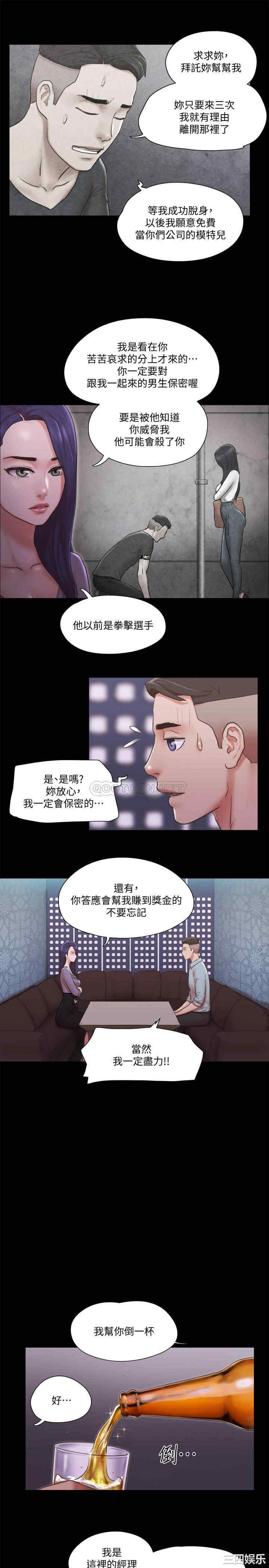 韩国漫画协议换爱/合意之下韩漫_协议换爱/合意之下-第83话在线免费阅读-韩国漫画-第22张图片