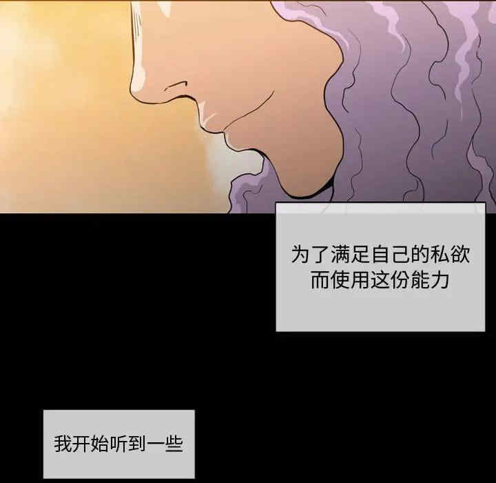 韩国漫画恶劣时代韩漫_恶劣时代-第4话在线免费阅读-韩国漫画-第32张图片