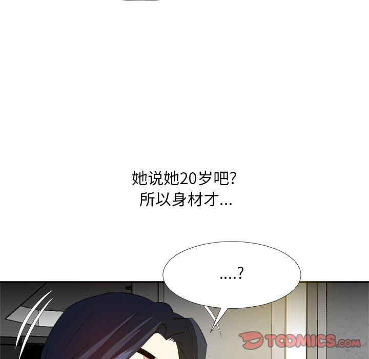 韩国漫画糖果恋人/甜心干爹韩漫_糖果恋人/甜心干爹-第19话在线免费阅读-韩国漫画-第39张图片