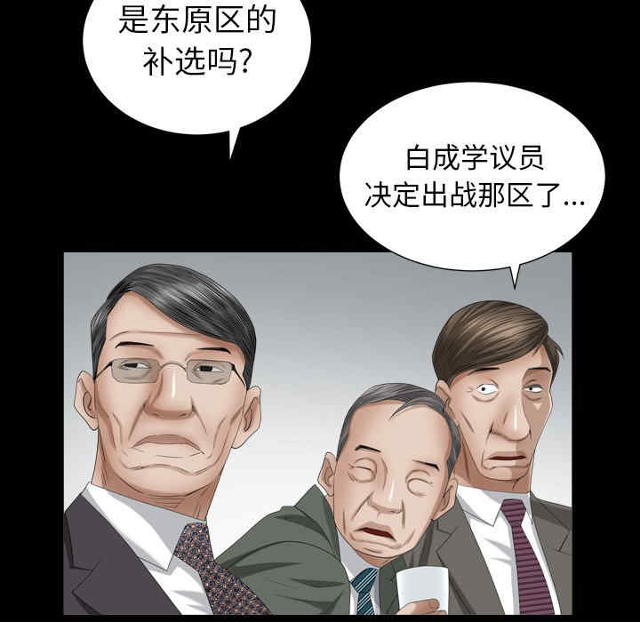 韩国漫画圈套韩漫_圈套-第20话在线免费阅读-韩国漫画-第120张图片