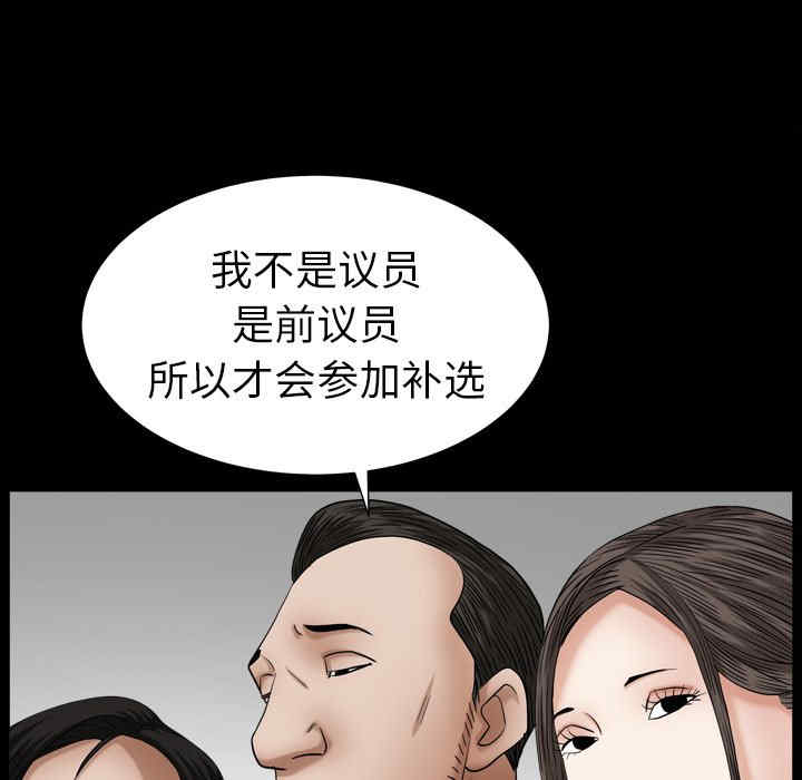 韩国漫画圈套韩漫_圈套-第20话在线免费阅读-韩国漫画-第121张图片