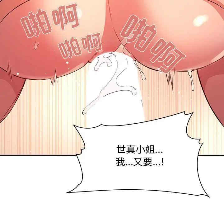 韩国漫画梦幻直播间韩漫_梦幻直播间-第56话在线免费阅读-韩国漫画-第72张图片