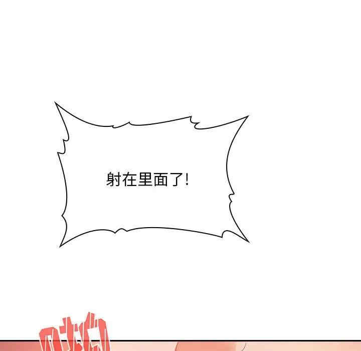 韩国漫画梦幻直播间韩漫_梦幻直播间-第56话在线免费阅读-韩国漫画-第73张图片