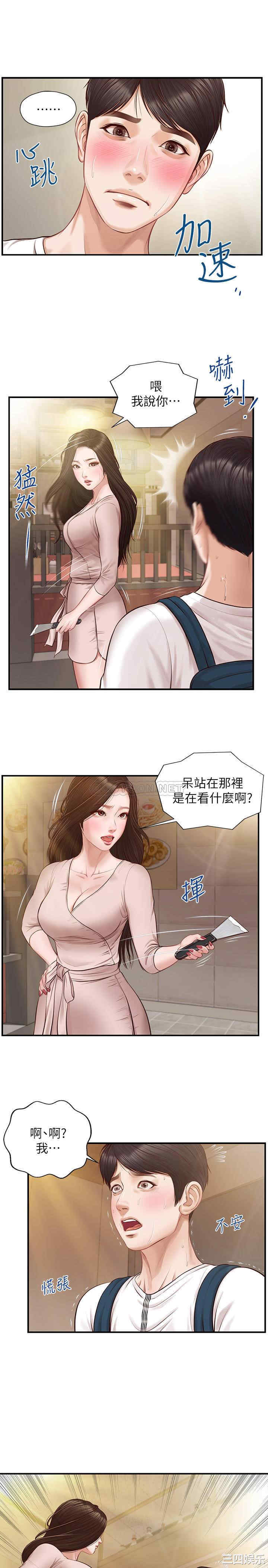 韩国漫画韩漫_纯情的崩坏-第一话在线免费阅读-韩国漫画-第31张图片