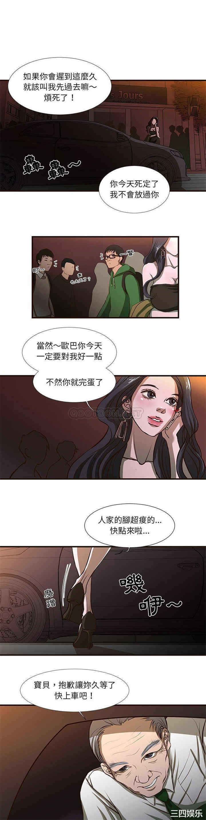 韩国漫画为了一亿元/昂贵的交易韩漫_为了一亿元/昂贵的交易-第一话在线免费阅读-韩国漫画-第1张图片