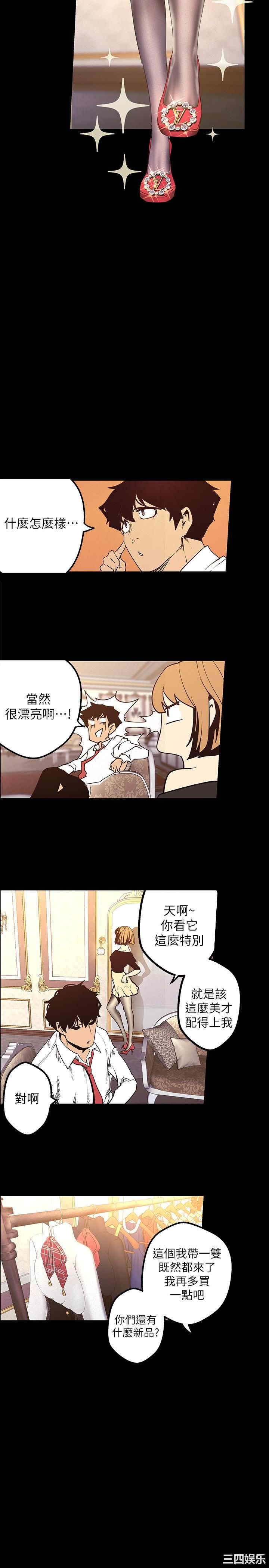 韩国漫画美丽新世界韩漫_美丽新世界-第119话在线免费阅读-韩国漫画-第42张图片