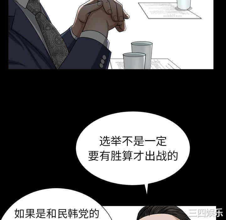 韩国漫画圈套韩漫_圈套-第20话在线免费阅读-韩国漫画-第124张图片