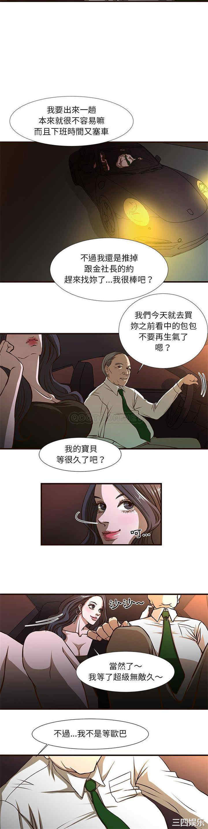 韩国漫画为了一亿元/昂贵的交易韩漫_为了一亿元/昂贵的交易-第一话在线免费阅读-韩国漫画-第2张图片