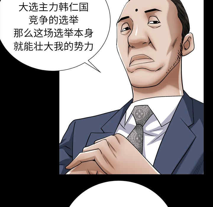 韩国漫画圈套韩漫_圈套-第20话在线免费阅读-韩国漫画-第125张图片