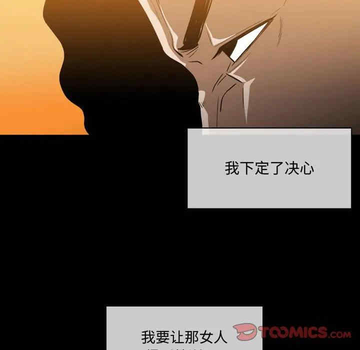 韩国漫画恶劣时代韩漫_恶劣时代-第4话在线免费阅读-韩国漫画-第38张图片