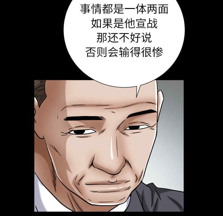 韩国漫画圈套韩漫_圈套-第20话在线免费阅读-韩国漫画-第126张图片