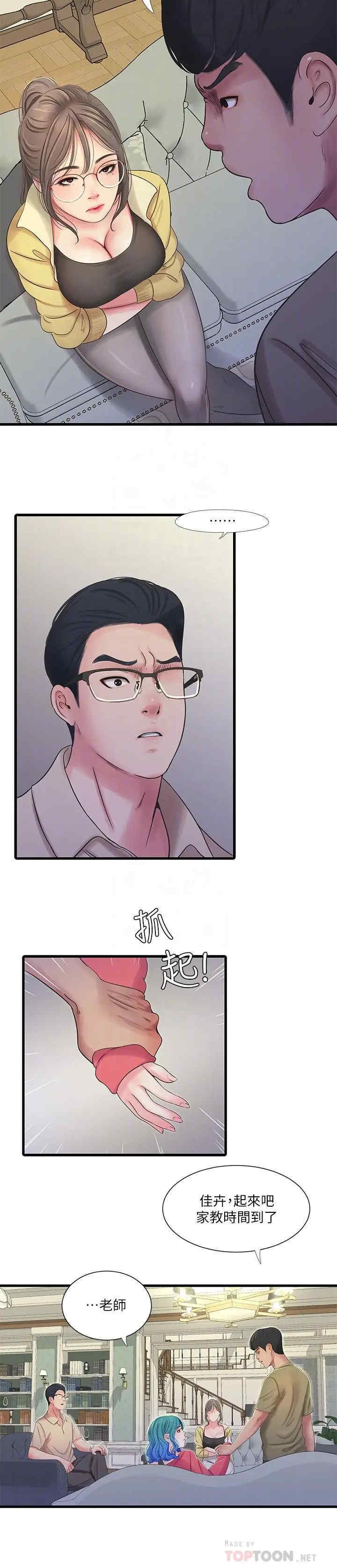 韩国漫画韩漫_亲家四姐妹-第41话在线免费阅读-韩国漫画-第6张图片