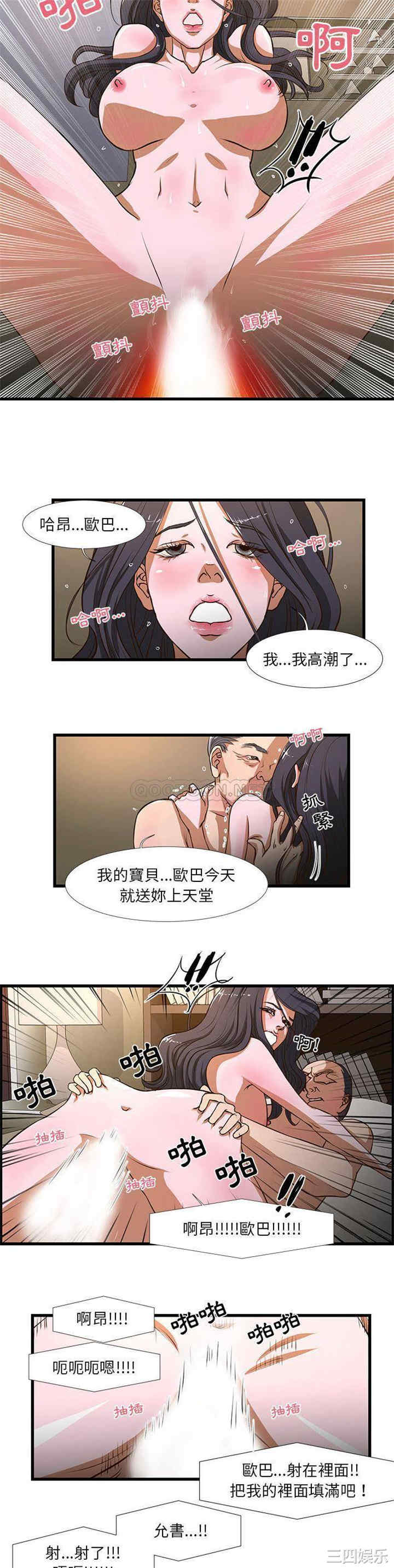 韩国漫画为了一亿元/昂贵的交易韩漫_为了一亿元/昂贵的交易-第一话在线免费阅读-韩国漫画-第4张图片