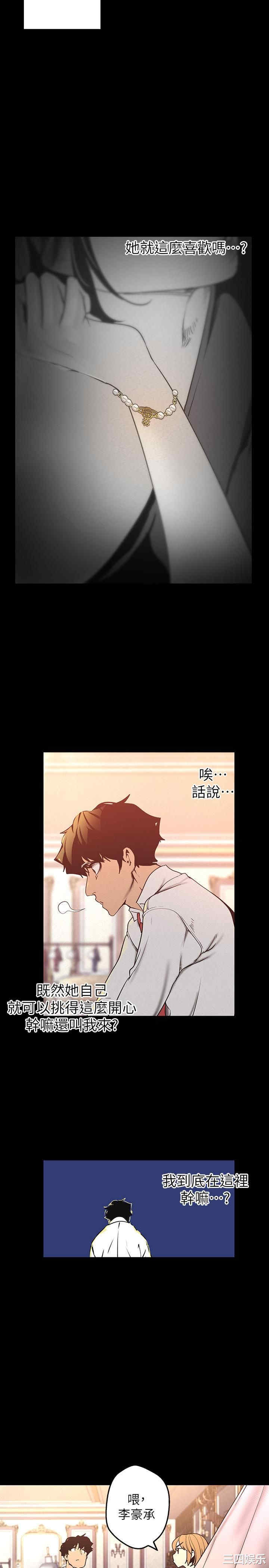 韩国漫画美丽新世界韩漫_美丽新世界-第119话在线免费阅读-韩国漫画-第44张图片
