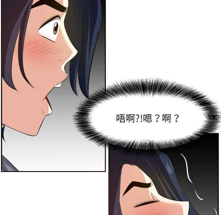 韩国漫画糖果恋人/甜心干爹韩漫_糖果恋人/甜心干爹-第19话在线免费阅读-韩国漫画-第47张图片