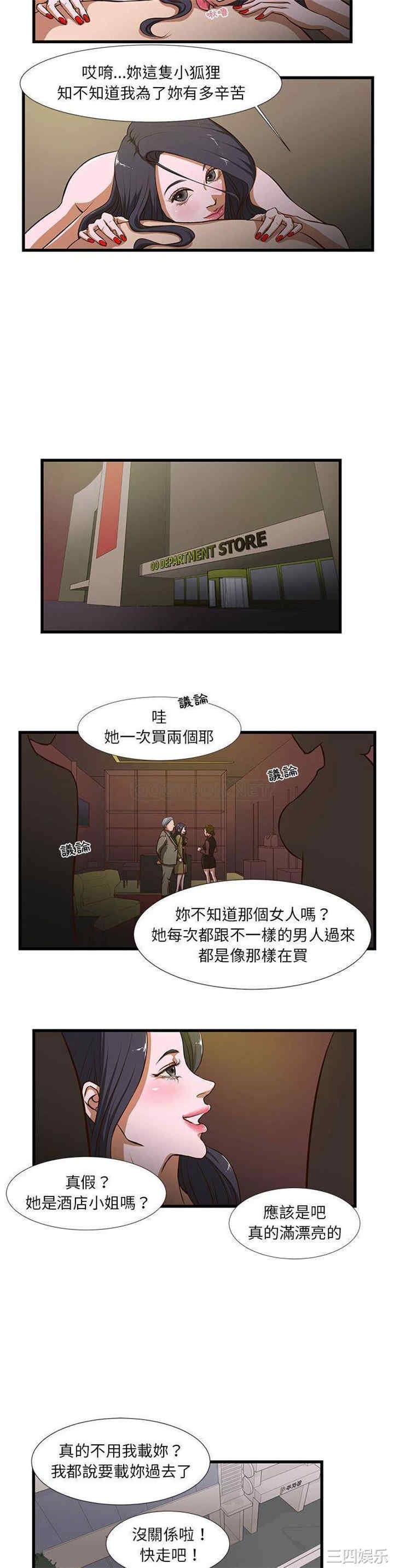 韩国漫画为了一亿元/昂贵的交易韩漫_为了一亿元/昂贵的交易-第一话在线免费阅读-韩国漫画-第6张图片