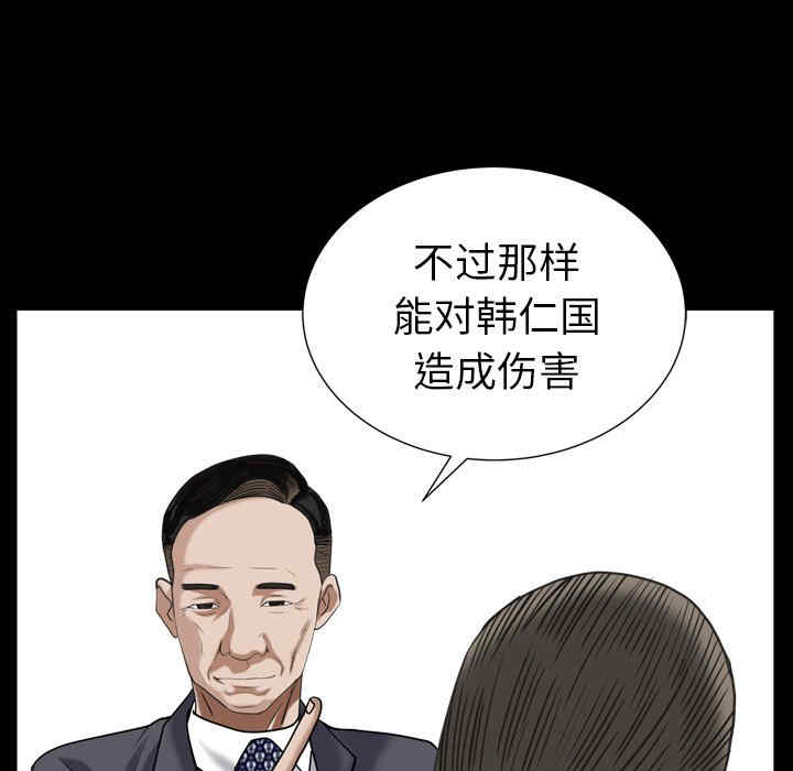 韩国漫画圈套韩漫_圈套-第20话在线免费阅读-韩国漫画-第131张图片