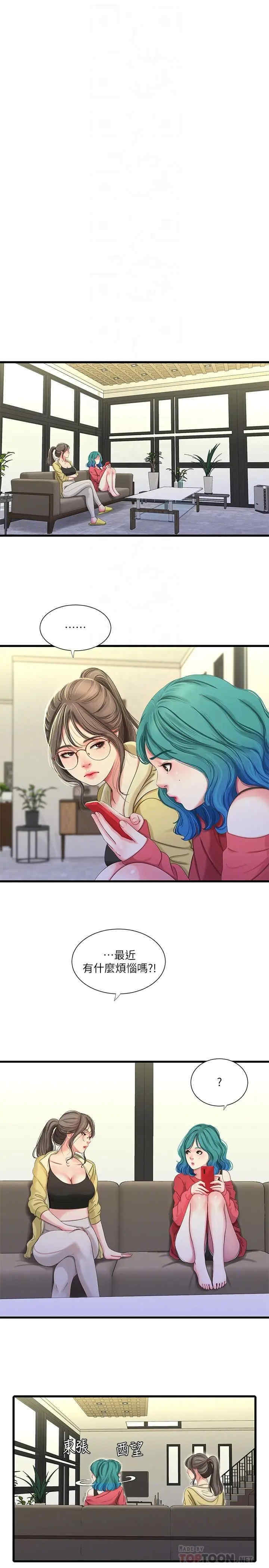 韩国漫画韩漫_亲家四姐妹-第41话在线免费阅读-韩国漫画-第10张图片