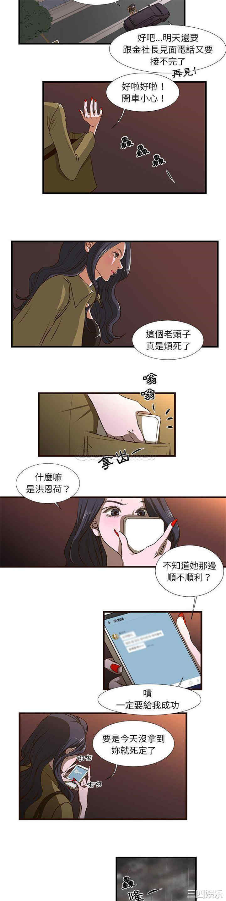 韩国漫画为了一亿元/昂贵的交易韩漫_为了一亿元/昂贵的交易-第一话在线免费阅读-韩国漫画-第7张图片