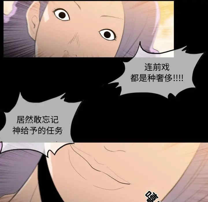 韩国漫画恶劣时代韩漫_恶劣时代-第4话在线免费阅读-韩国漫画-第45张图片