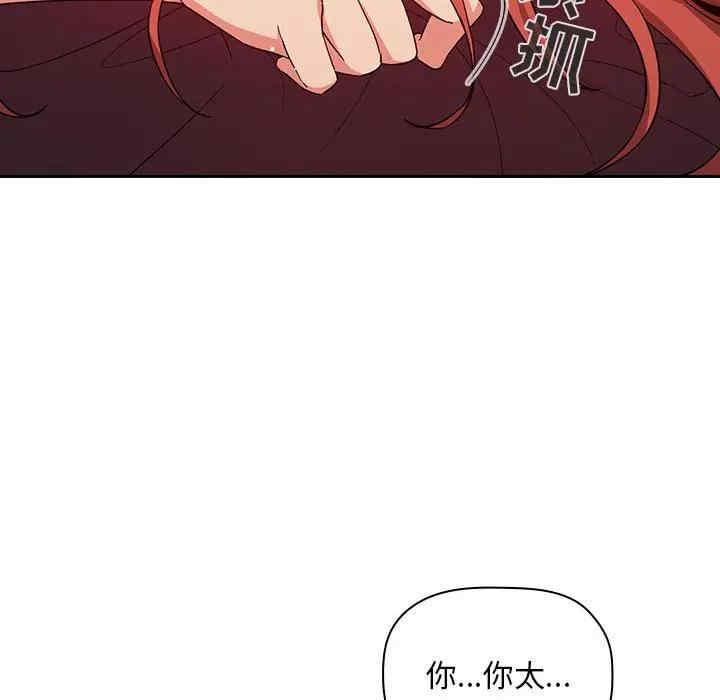 韩国漫画梦幻直播间韩漫_梦幻直播间-第56话在线免费阅读-韩国漫画-第78张图片